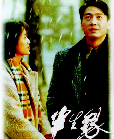 半生緣電影演員表大全及查詢步驟指南，初學(xué)者到進(jìn)階用戶的指南