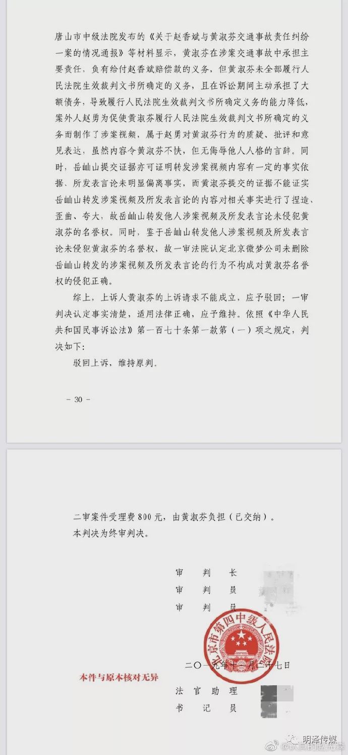 唐山中院最新判決書觀點(diǎn)論述揭秘